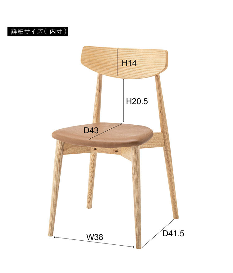 ダイニングチェア チェア チェアー おしゃれ 椅子 いす イス モダン 木製 天然木 ミッドセンチュリー シンプル アームレス 肘なし 背もたれ 合皮 ソフトレザー 座面高 45cm 完成品(代引不可)