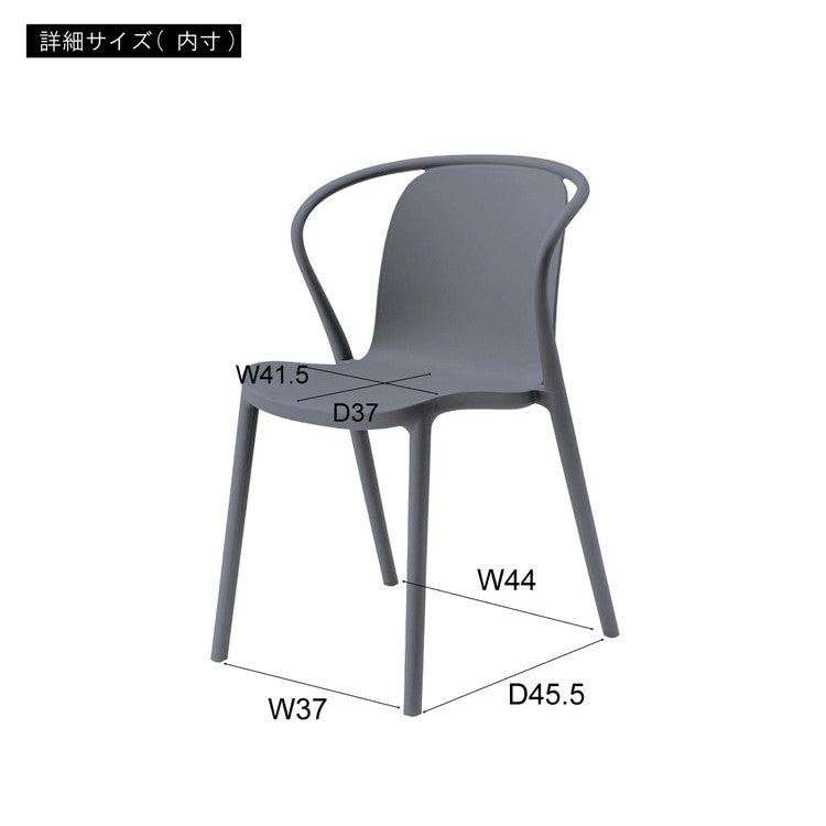 ダイニングチェア チェア チェアー 椅子 イス いす おしゃれ 白 肘付き アームレスト 背もたれ スタッキング 積み重ね可能 ポリプロピレン グレー ホワイト シンプル(代引不可)