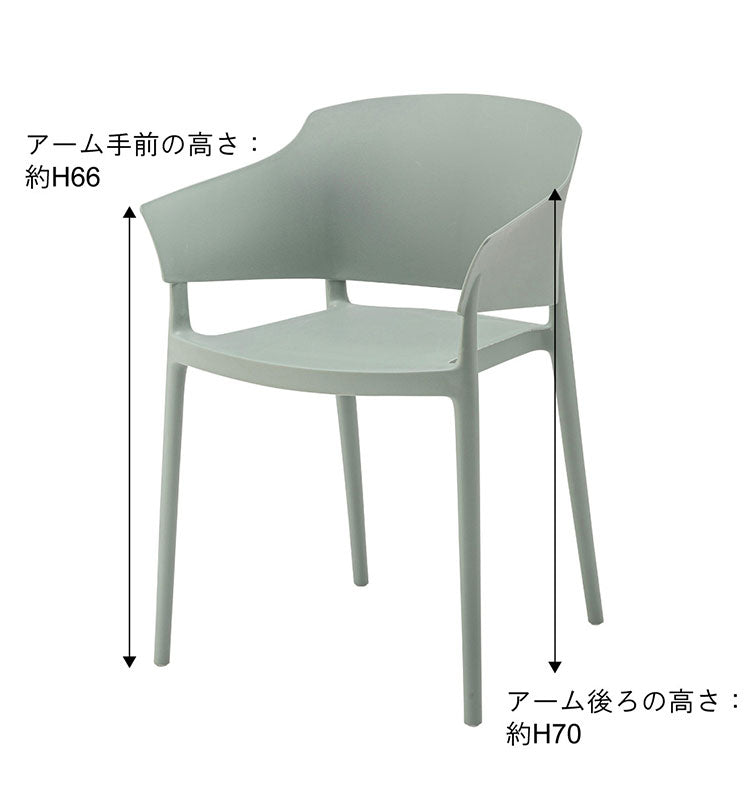 アームチェア ダイニングチェア チェア チェアー ダイニング おしゃれ 北欧 アーム付き 椅子 イス 背もたれ スタッキング 積み重ね ポリプロピレン モスグレー ライトグリーン ホワイト シンプル(代引不可)