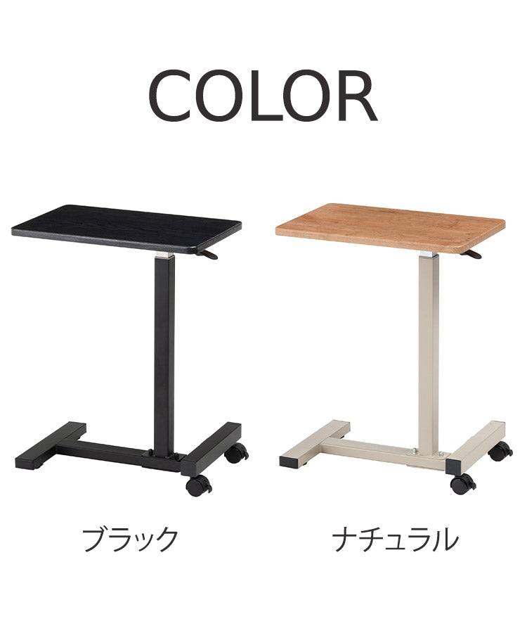 昇降サイドテーブル 昇降サイドテーブル 昇降 サイドテーブル テーブル キャスター付き キャスター 無段階調整 スタンディング スタンディングデスク デスク インテリア おしゃれ 北欧 かわいい(代引不可)