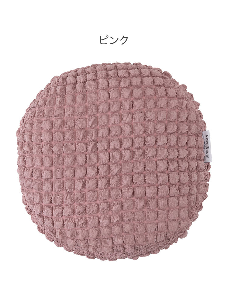 接触冷感 ポップコーン生地 アイボリー 白 白色 クッション かわいい おしゃれ 韓国インテリア 北欧風 北欧 もちもち 夏 ひんやり ニュアンスカラー くすみカラー ラウンド 丸型 丸 円形 直径38cm(代引不可)