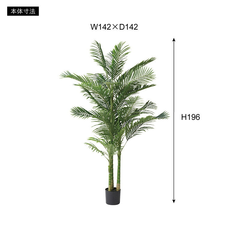 アレカヤシ フェイクグリーン おしゃれ 人工観葉 観葉植物 インテリア 造花 リーフ シンプル 癒し 植物 お手入れ簡単 完成品 単品販売 カフェ 新生活 母の日(代引不可)
