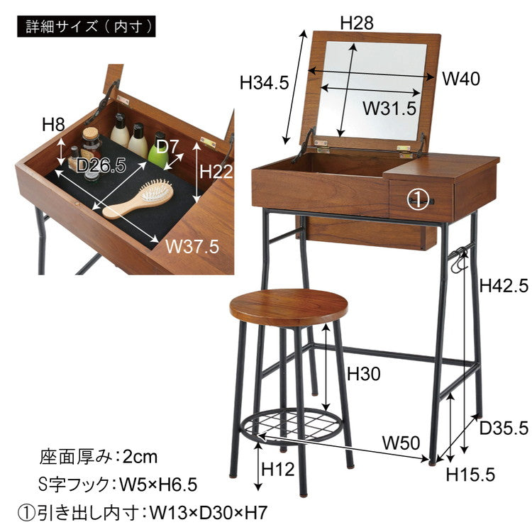 ドレッサー&スツールセット ドレッサー 鏡台 化粧台 アクセサリーボックス スツール付き 木製 おしゃれ 新生活 母の日 インテリア 収納(代引不可)