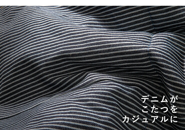 こたつ布団 正方形 ヒッコリーストライプ 190×190cm 薄掛け マイクロファイバー ボア 北欧 おしゃれ あったか 暖かい 省スペース 収納 天板サイズ80×80cm以下 こたつ 掛け布団 ふとん コタツ 炬燵 暖房