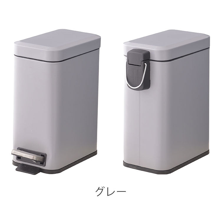 ゴミ箱 ごみ箱 くず入れ ダストボックス トラッシュカン 5L 蓋付き ペダル式 キッチン ポリプロピレン スチール シンプル 小さい コンパクト グレー ホワイト おしゃれ(代引不可)