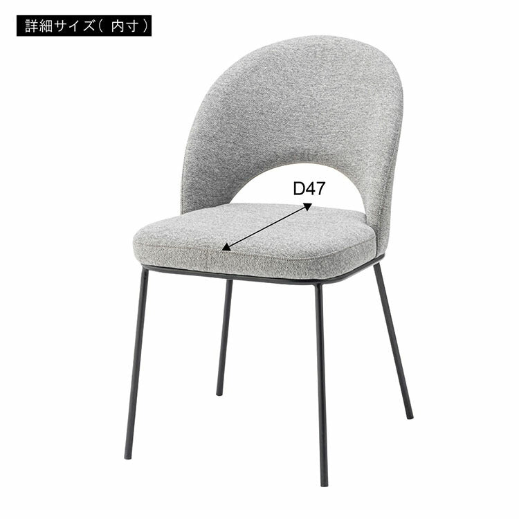 ダイニングチェア おしゃれ 座面高46cm チェアー 椅子 イス いす 布 円 丸 楕円形 ファブリック スチール 背もたれ付き 脚 黒 ブラック アームレス 肘なし 肘掛けなし スリム 固定脚(代引不可)