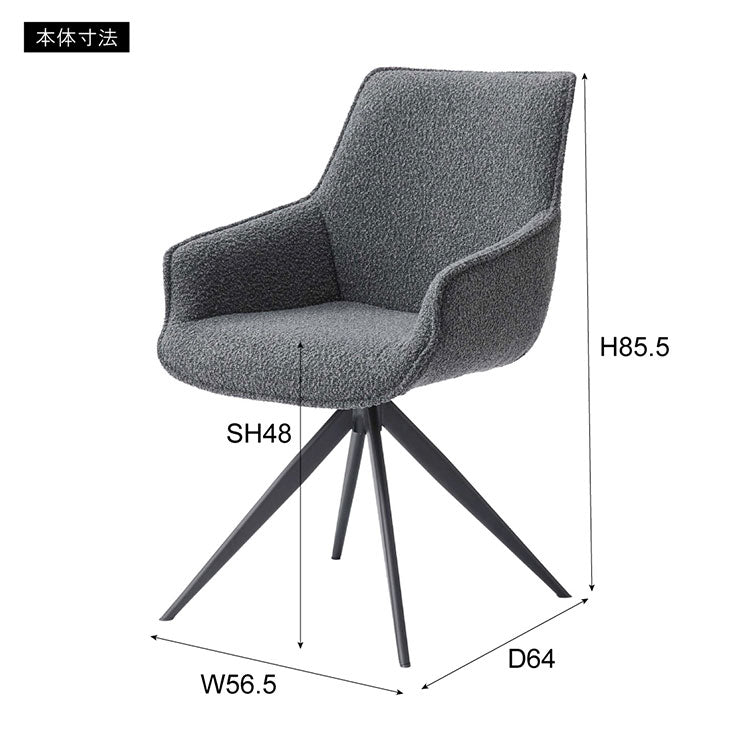 回転アームチェア PC-182 東谷 チェア 回転 ダイニングチェア パーソナルチェア デスクチェア イス 椅子 チェアー 背もたれ 肘付き 肘掛け アームレスト 座面高49cm 布地 ファブリック(代引不可)