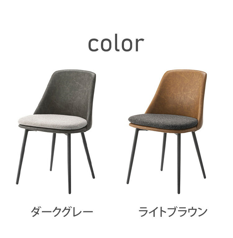 アファブル チェア 幅50cm チェア ダイニングチェア 椅子 イス ダイニング PC-362 東谷 スチール ソフトレザー スタイリッシュチェア ダイニングチェア 椅子 イス ダイニング スチール ソフトレザー(代引不可)