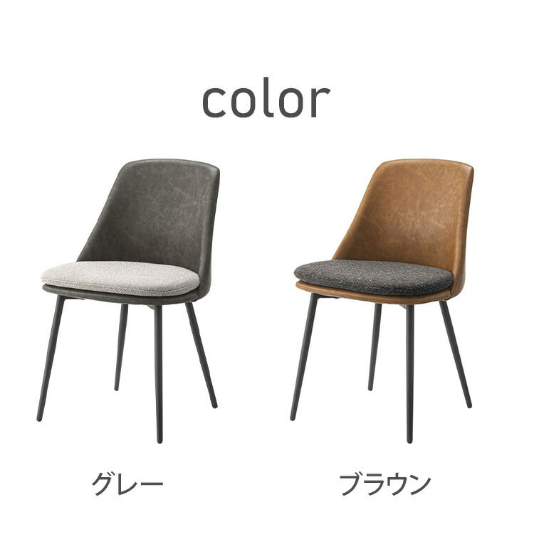 【同色2脚セット】アファブル チェア 幅50cm チェア ダイニングチェア 椅子 イス ダイニング PC-362 東谷 スチール ソフトレザー スタイリッシュチェア ダイニングチェア スチール ソフトレザー(代引不可)