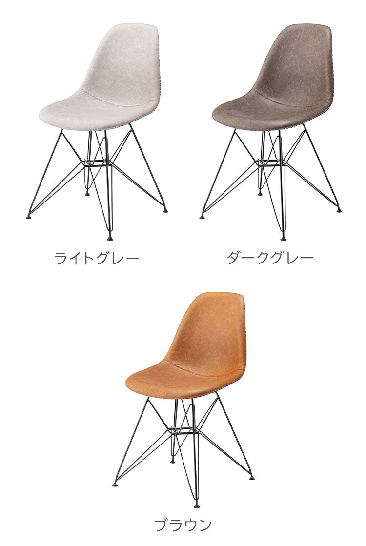 チェア ダイニングチェア チェアー おしゃれ イス 椅子 いす デザイナーズチェア イームズ リプロダクト シェルチェア ライトグレー ブラウン ダークグレー スチール 合皮 ソフトレザー(代引不可)