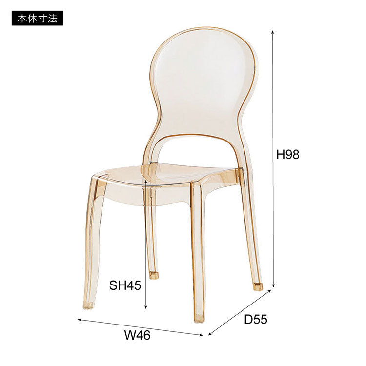 クラルテチェア PC-990 東谷 ダイニングチェア 食卓 ダイニング チェア クリアチェア デスクチェア ポリカーボネート 軽量 軽い 耐久性 クリア 透明 椅子 モダン カフェ ナチュラル 北欧(代引不可)
