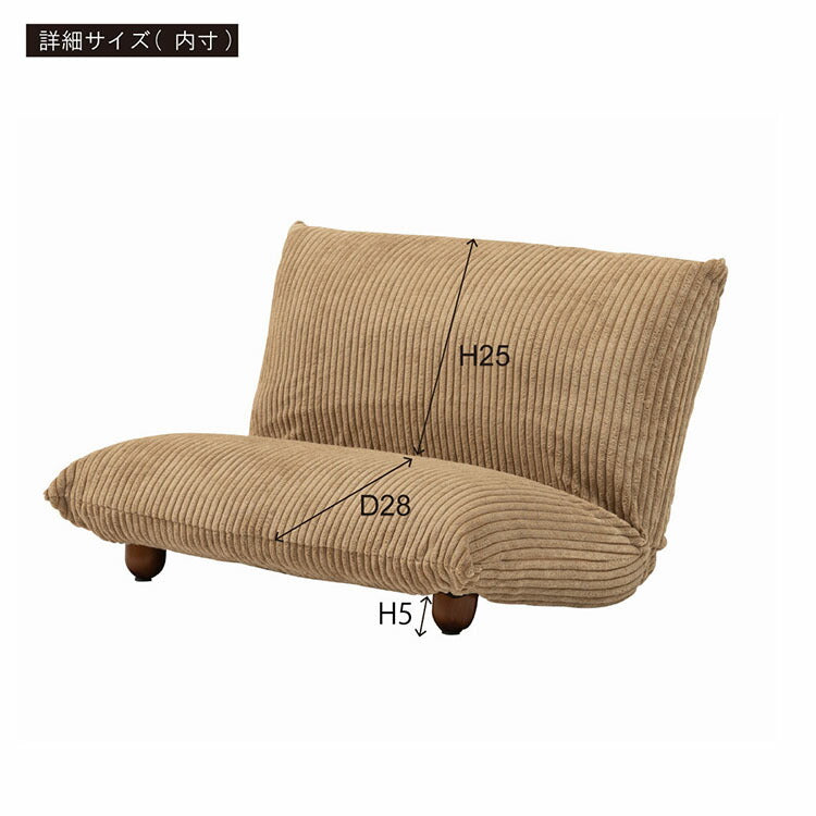 座椅子 フロアチェア おしゃれ コンパクト 小さい 小さめ 折りたたみ式 脚付き コーデュロイ シンプル ベージュ グレー(代引不可)