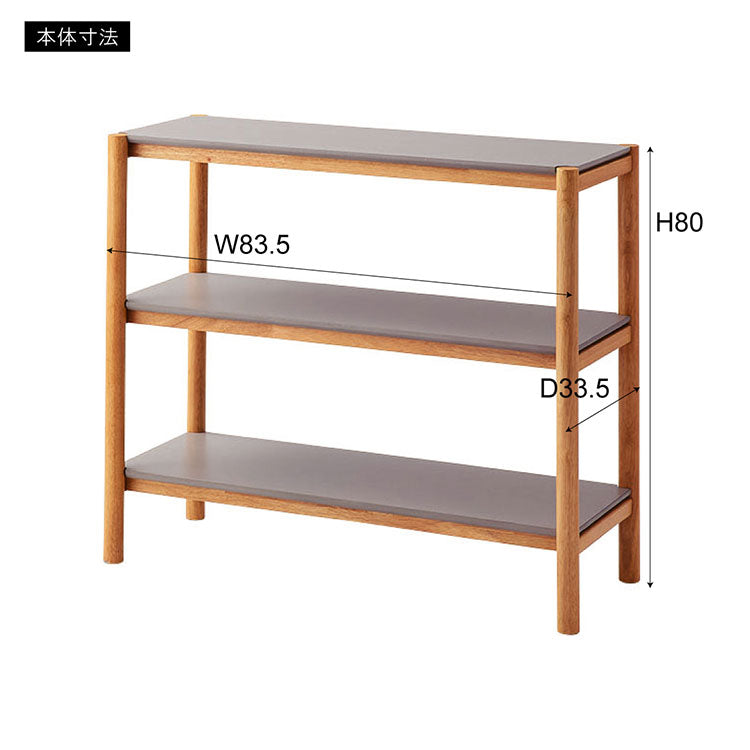 シェルフ 80 TAC-501 東谷 シェルフ 収納 収納棚 ラック オープンラック 3段 三段 見せる収納 シンプル 北欧 ナチュラル シンプル ディスプレイ ディスプレイラック(代引不可)