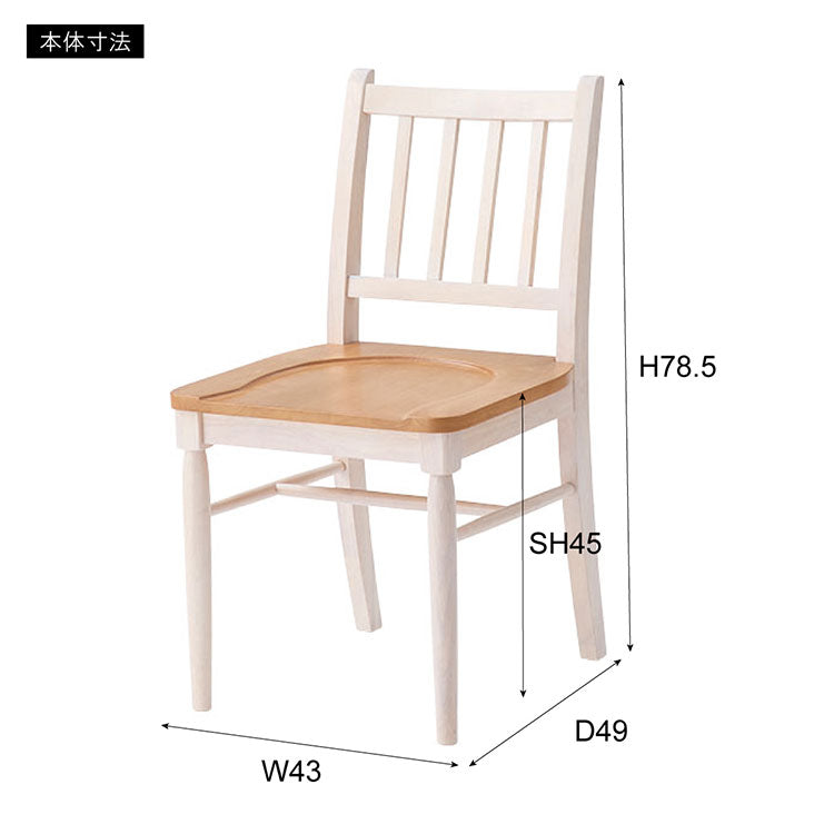 ダイニングチェア VET-220 東谷 チェア 椅子 イス フレンチカントリー カントリー 木製 天然木 コンパクト スリム ホワイト ナチュラル カフェ 脚裏クッション付き 堀り込み加工(代引不可)