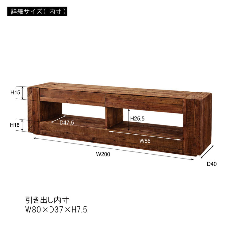 ローボード テレビボード 幅210センチ パイン古材 大型 ワイド テレビ台 AVボード TVラック 北欧 ブラウン ヴィンテージテレビ台 アジアン(代引不可)