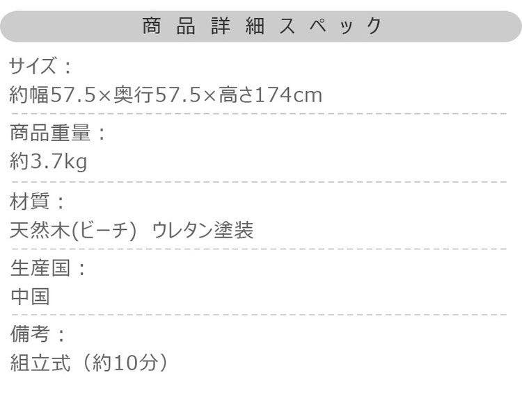 ハンガーラック 高さ174cm WIS-551 東谷 コートハンガー ポールハンガー ハンガー 帽子ハンガー かばん掛け 洋服収納 天然木 リビング ディスプレイ 店舗 ブティック(代引不可)