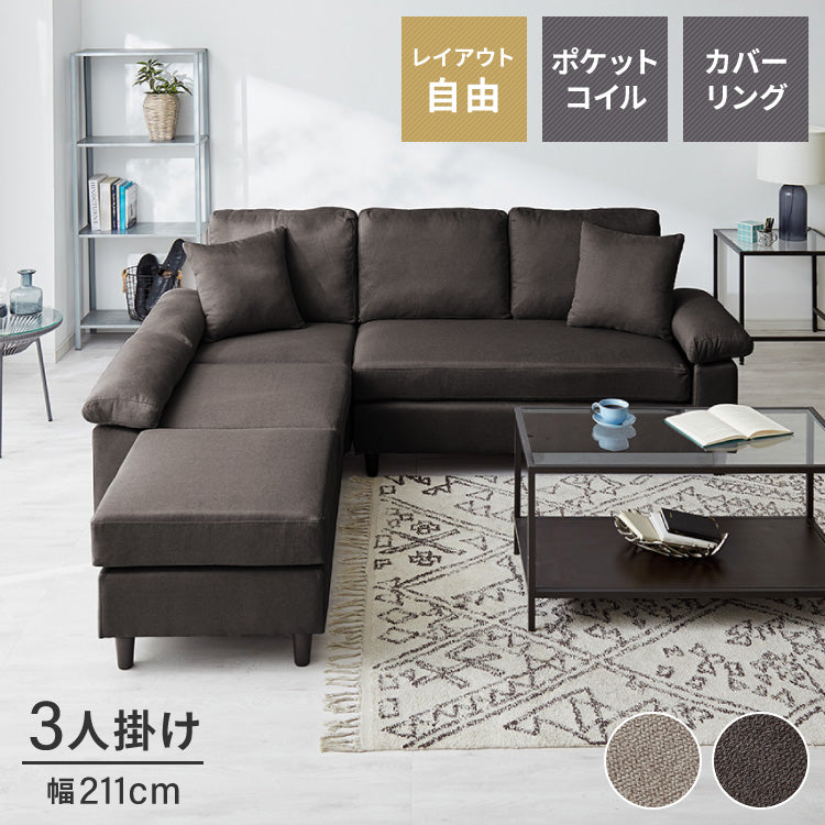 ダークグレー L字型ソファ 3人掛け オットマン付き L 字 3人掛けソファ オットマン付き l字ソファー 3人掛け 収納付き