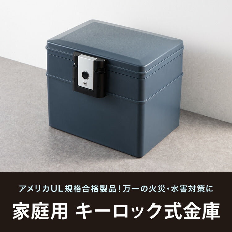 金庫　防水防火対応 金庫 耐火 防水 家庭用 幅44cm×奥行37cm×高さ16.5cm 7L A4サイズ