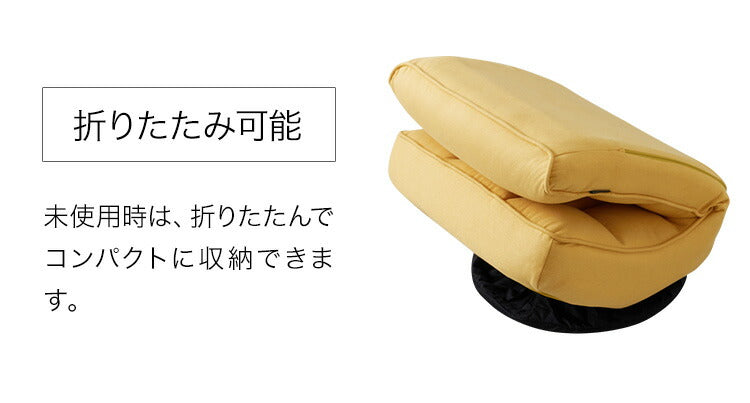 回転座椅子 ハイバック 6段階リクライニング 360度回転 折りたたみ コンパクト 1人掛 ファブリック ベロア調 おしゃれ かわいい シンプル フロアチェア リクライニングチェア リクライニング座椅子 回転チェア 一人掛けソファ