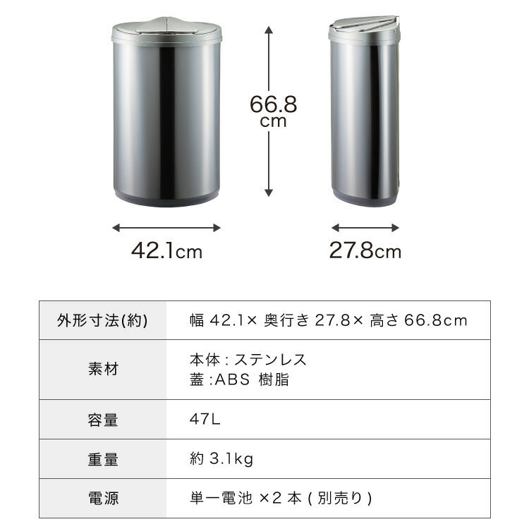 自動開閉ゴミ箱 47L 特許技術 ステンレス 45L 横開き ふた付き分別 全自動 電池式 センサー式 大容量 キッチン リビング simplus シンプラス SP-GBK01【メーカー1年保証】