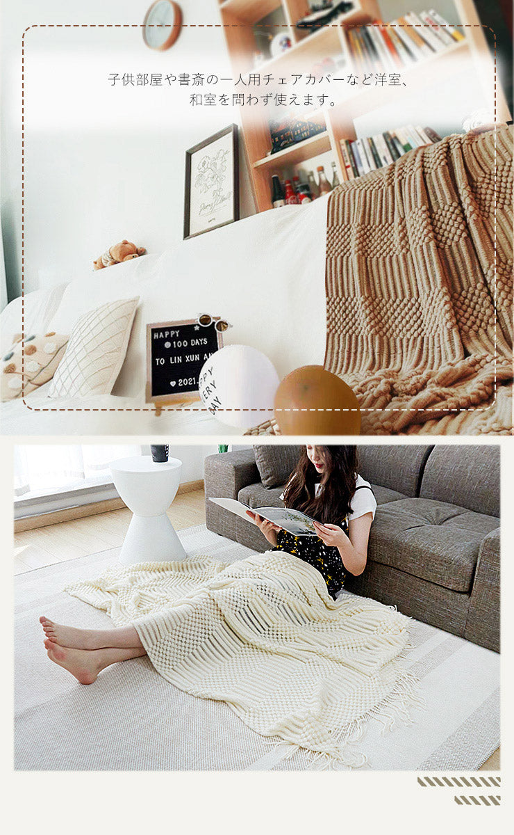 フリンジ付き ブランケット マルチカバー 大判 おしゃれ 北欧 ソファー 120×170cm タオルケット ニット冷房対策 フリンジ ソファ 北欧 ベッドカバー オールシーズン インテリア ソファーカバー ポンポン ひざ掛け 毛布