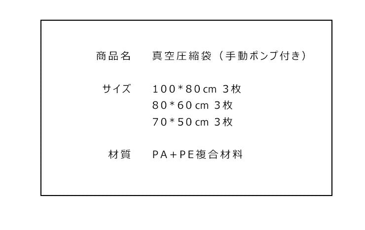 圧縮袋 ふとん 衣類 布団圧縮袋 9枚セット ポンプ付き防ダニ 防塵防湿 カビ 抗菌 100×80cm×3枚&80×60cm×3枚&70×50cm×3枚