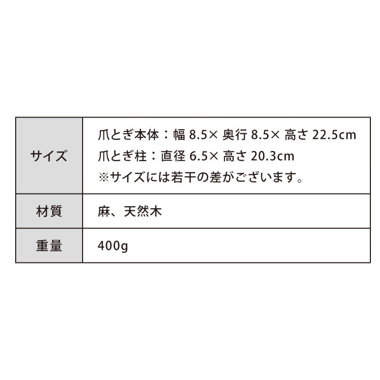 爪とぎ ケージ取り付け 20cm 猫 ポール 麻縄 天然木 かわいい 省スペース 着脱式 コンパクト 取り付け 簡単 柵 猫用 つめとぎ ケージ用 麻 ペット ケージ用 ストレス解消 猫用品