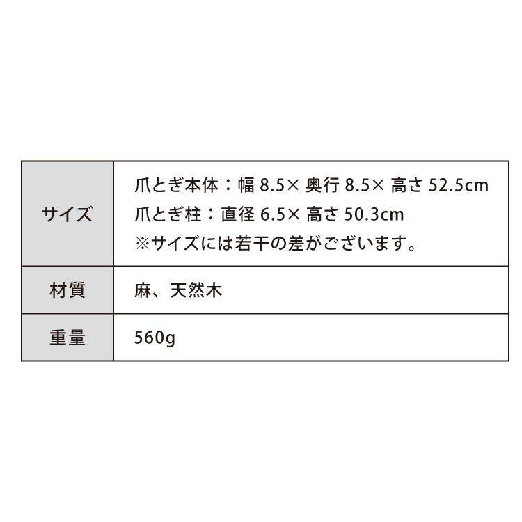 【5%OFF】爪とぎ ケージ取り付け 50cm 猫 ポール 麻縄 天然木 かわいい 省スペース 着脱式 コンパクト 取り付け 簡単 柵 猫用 つめとぎ ケージ用 麻 ペット ケージ用 ストレス解消 猫用品【送料無料】