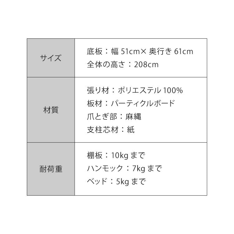 キャットタワー 据え置き XLサイズ 高さ208cm ハンモック付 隠れ家 ハウス 爪とぎ 大型 ハイタイプ ベージュ ライトグレー キャットハウス 運動不足解消 ペット用品 猫 ねこ かわいい