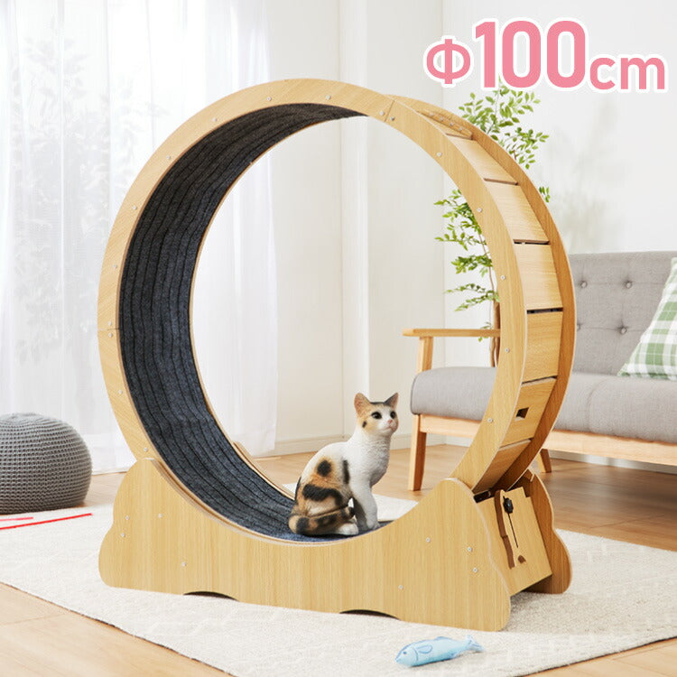 猫用 キャットホイール 大型 直径100cm ストッパー付き小型犬対応 安全