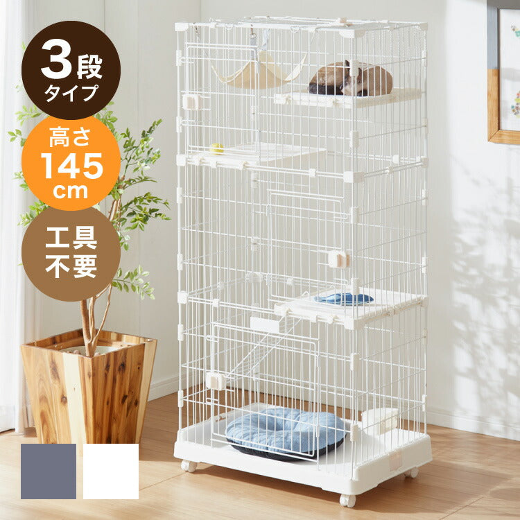 キャットケージ　キャットゲージ　3段　ペット用品　猫用品　分割可能　ホワイト キャットケージ 3段 コンパクト ホワイト グレー スリム キャスター付