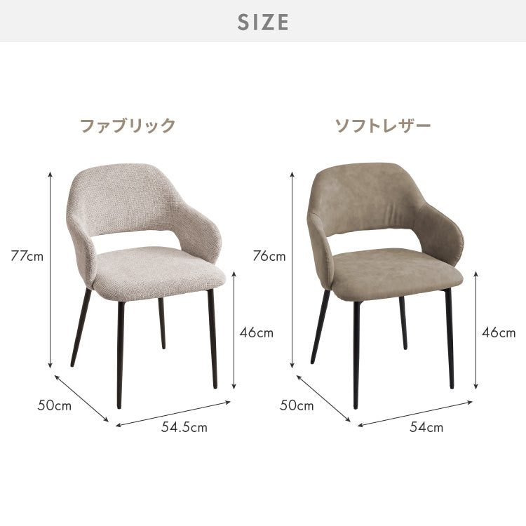 チェア ダイニング 肘付き ダイニングチェア スチール脚 椅子 2脚セット おしゃれ 選べる生地 レザー ファブリック ヴィンテージ 椅子単品 学習椅子 肘付 ビンテージ 組み立て簡単 新生活【