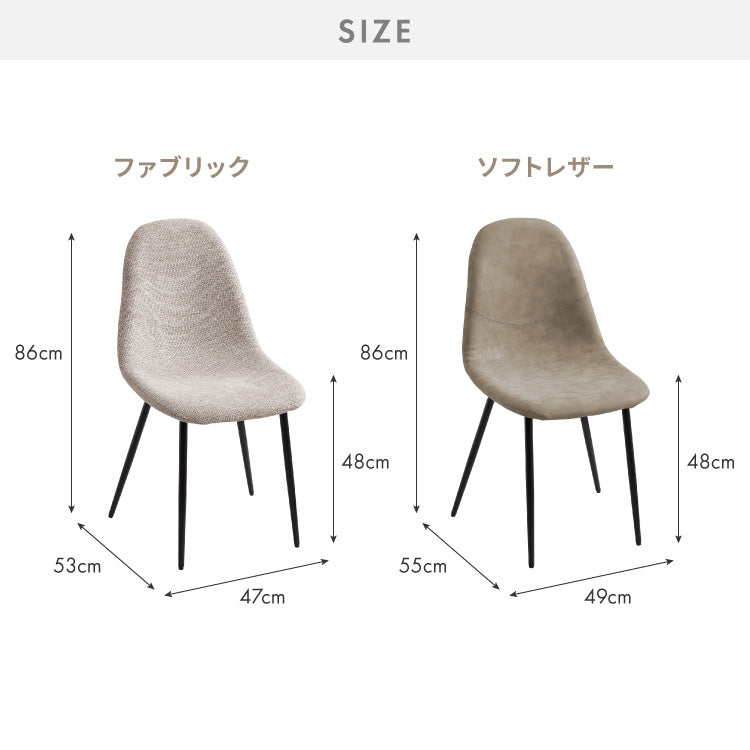 チェア ダイニング イームズチェア デザイナーズチェア デスクチェア ダイニングチェア スチール脚 椅子 2脚セット おしゃれ レザー ファブリック ヴィンテージ 椅子単品 学習椅子 組立簡単