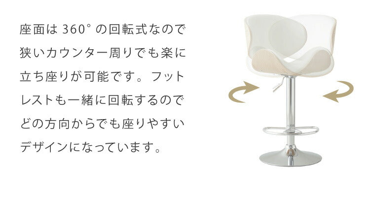 カウンターチェア 背もたれ付き 足置き付き 回転式 昇降式 無段階 木製 PUレザー ブラック ホワイト レザー調 ヴィンテージ カフェ レトロ モダン 北欧 おしゃれ バーチェア ハイチェア チェア イス 椅子 1脚 2脚