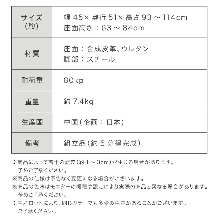 カウンターチェア おしゃれ ガス式 昇降式 PUレザー 背もたれ付き 回転 モダン 北欧 ヴィンテージ カフェ バーチェア チェア 椅子