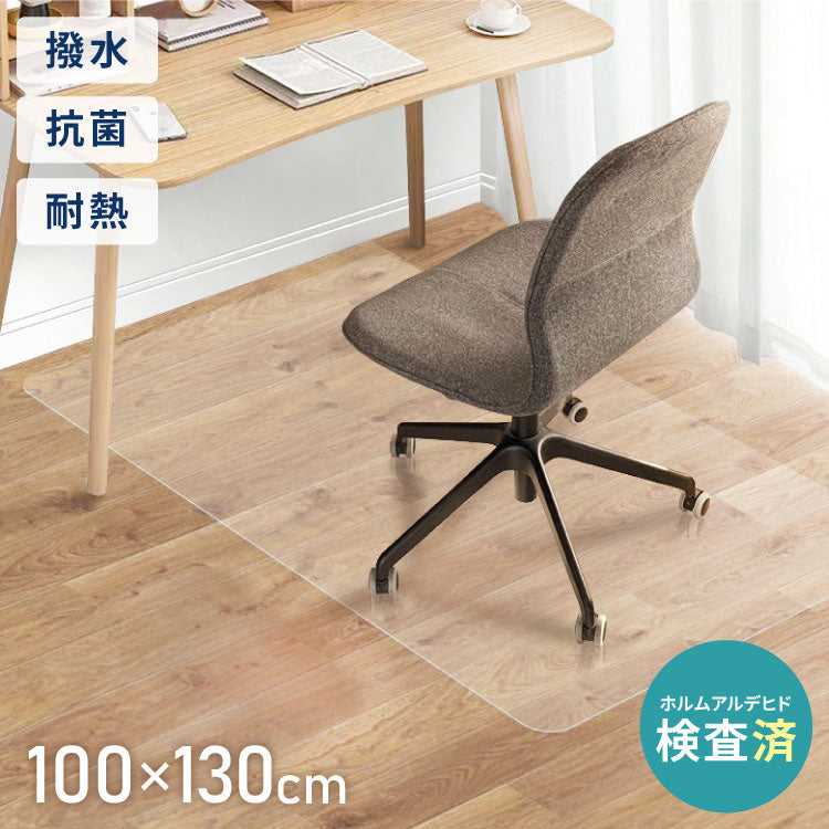 チェアマット 長方形 100cm×130cm 透明 クリアマット オフィスマット