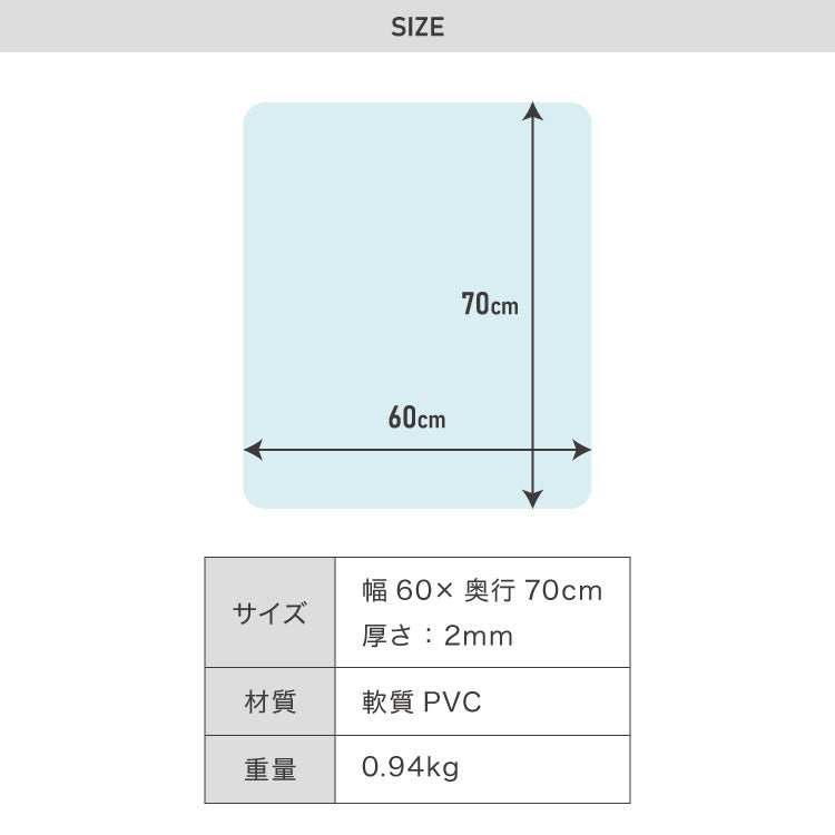 冷蔵庫マット PVC S 60×70cm 2mm厚 フリーカット 防カビ 抗菌 床保護 キズ防止 防汚 撥水 防水 床暖房対応 250L~450L冷蔵庫対応 冷蔵庫パネル PVCマット【送料無料】