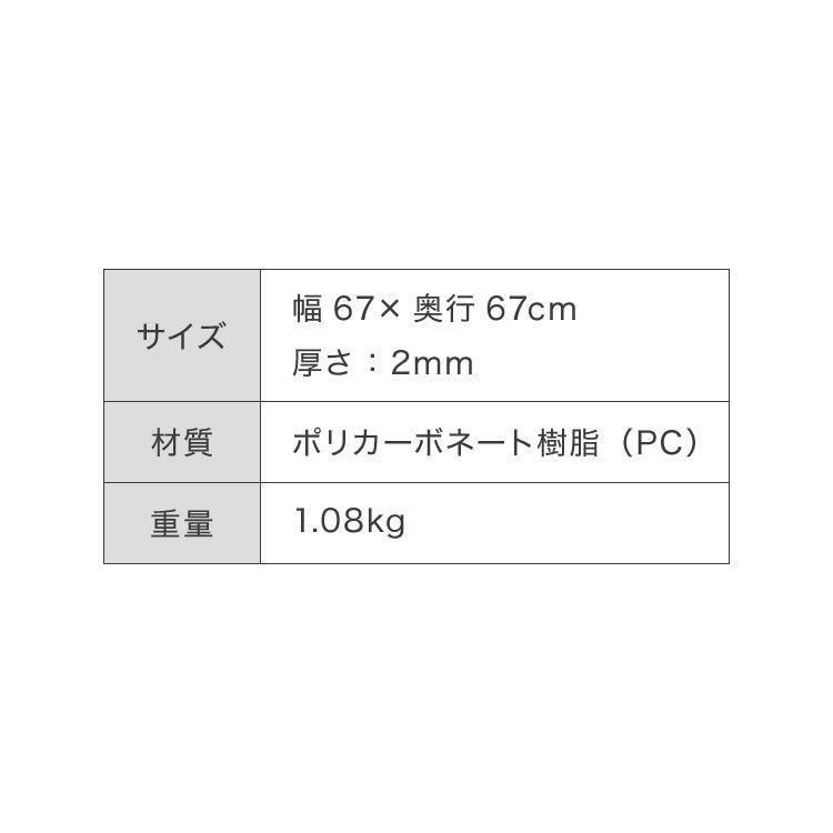 冷蔵庫マット ポリカーボネート M 67×67cm 2mm厚 防カビ 床保護 キズ防止 防汚 撥水 防水 防振 防音 耐衝撃 床暖房対応 クッションフロア対応 450L~550L冷蔵庫対応 冷蔵庫パネル クリアマット【送