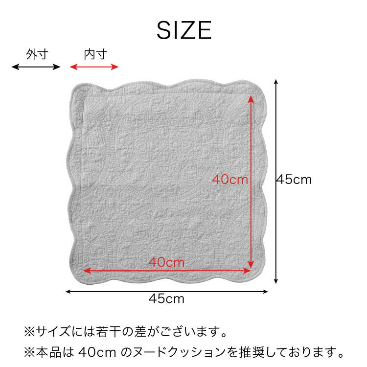 水洗いキルト クッションカバー 45×45cm 2枚組 コットン100% 綿 キルティング 洗える 水洗い加工 キルト加工 北欧 かわいい おしゃれ インテリア リビング ベッド コットンカバー キルトカバー