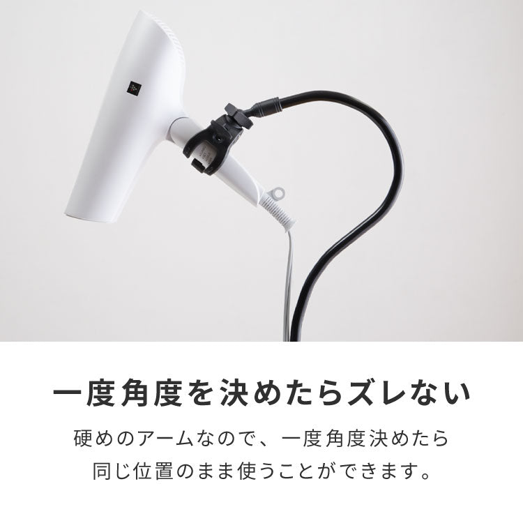 ドライヤースタンド ハンズフリー 角度調節 固定 ペット ねじ式 ヘアセット クリップ 時短 便利 両手が使える 位置調整 360度回転 髪 乾燥 子供 ペット用品 キッズ 置き型 アームスタンド ながら乾かし トリミング