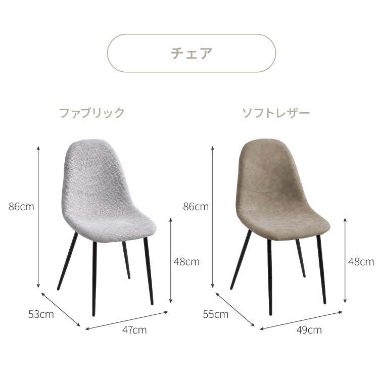 天板厚4cm ダイニングセット テーブル+チェア4脚 台形脚A 140×80cm ダイニングテーブルセット 5点セット 140cm 4人掛け 4人用 黒脚 木製 北欧 モダン ホテルライク おしゃれ