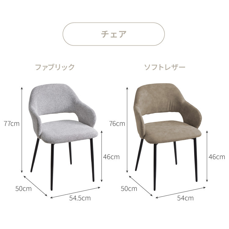 天板厚4cm ダイニングセット テーブル+肘付きチェア4脚 T字脚C 140×80cm ダイニングテーブルセット 5点セット 140cm 4人掛け 4人用 黒脚 木製 北欧 モダン ホテルライク おしゃれ