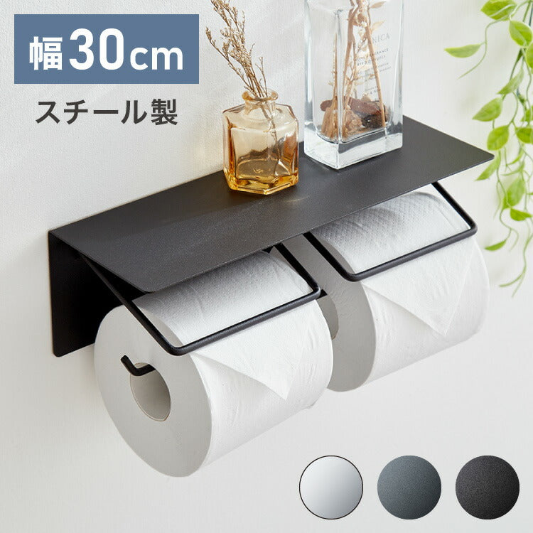 トイレットペーパーホルダー ダブルタイプ 2連 天板 オールスチール