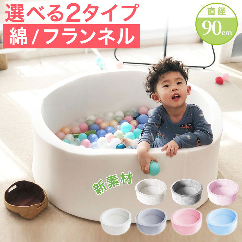 ボールプール ボール プレイサークル 赤ちゃん 洗える キッズルーム