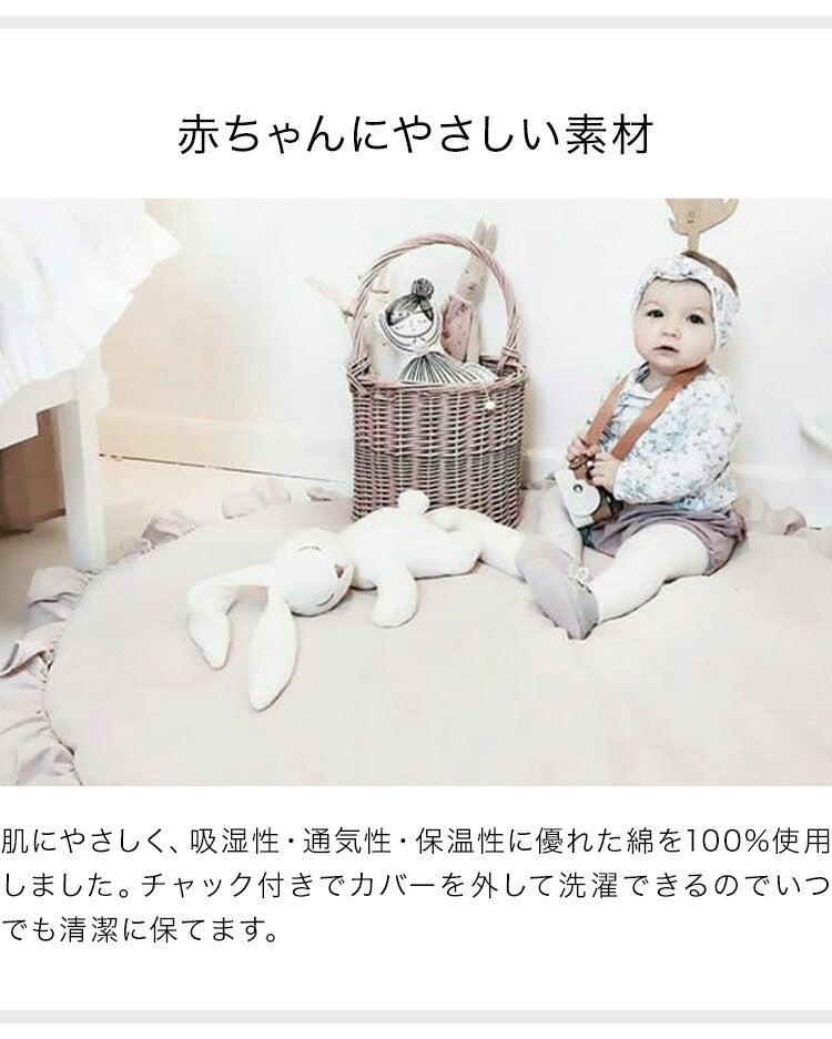 ベビーマット 円形 94cm 綿100% コットン サニーマット イブルマット お昼寝 洗える ふわふわ フリル かわいい おしゃれ 赤ちゃん インテリア 月齢フォト 寝相アート サニーマット フリルマット フリルベビーマット ラグ ベビークッション