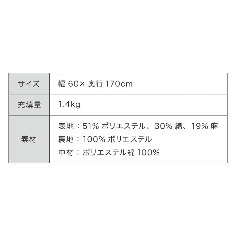 長座布団 抗菌 防臭 洗える 丸洗いOK ノンホルム リバーシブル 麻 60×170cm 一人暮らし おしゃれ シンプル お昼寝 ごろ寝マット ごろ寝 座布団 クッション マットロングクッション ごろ寝クッション