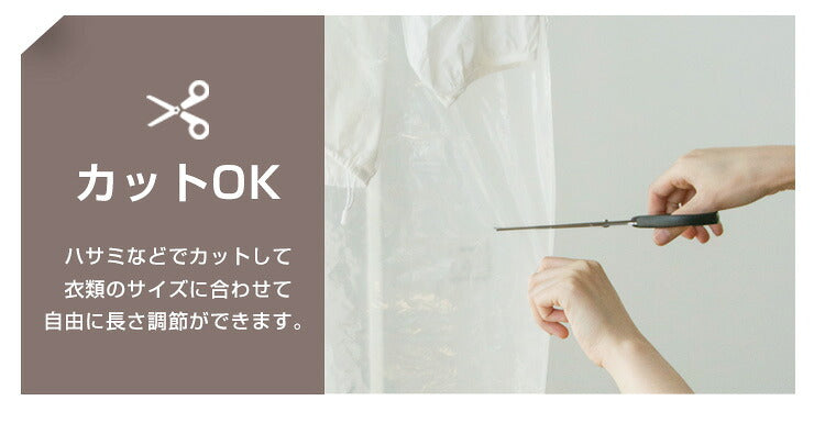 洋服カバー ロング 100枚組 140cm 透明 無地 通気性 防虫 防水 防湿 防塵 ほこり防止 背広 ジャケット用 収納 衣服収納 衣装カバー 衣服カバー 衣類カバー カバー 押し入れ クローゼット ワードローブ 引越 衣替え