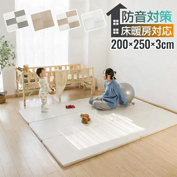 プレイマット ベビー 折りたたみ 200×250 厚さ3cm 防音 撥水 滑り止め