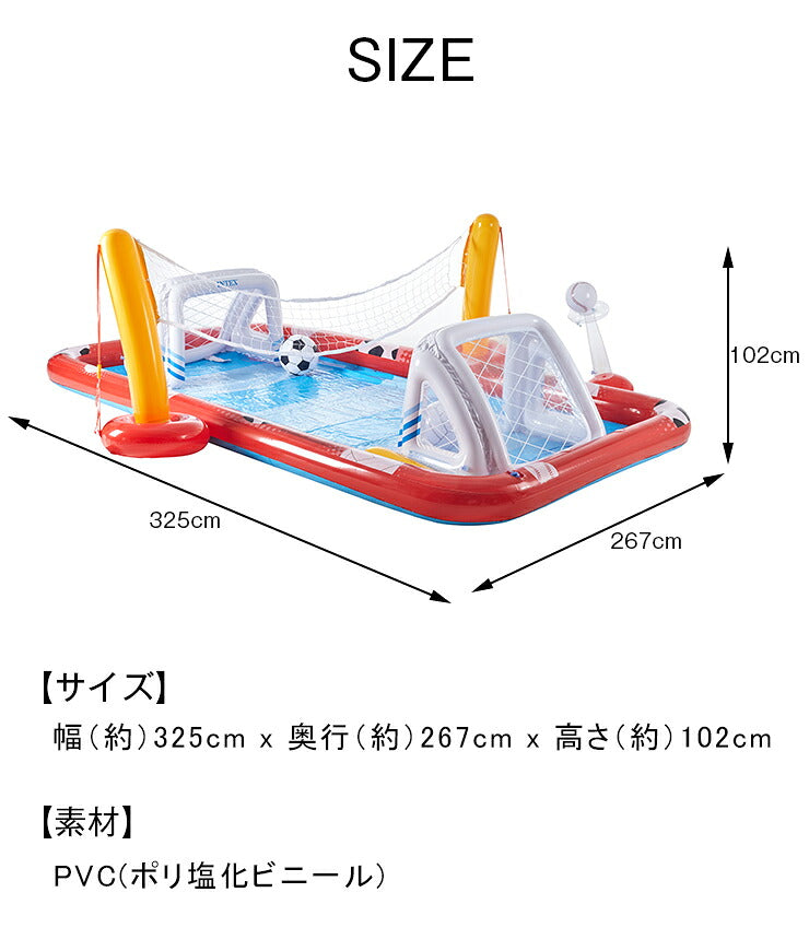 プール INTEX ビニールプール アクションスポーツ プレイセンター Action Sports Play Center 補修シート付 サッカー バレーボール バッティング 家庭用プール 大型プール 水遊び 子供用プール 57147