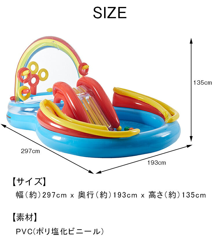 INTEX インテックス プール レインボーリングプレイセンター ビニールプール ファミリープール 297×193×135cm 57453 intex すべり台 滑り台 庭 幼児 子供用 屋外 滑り台 家庭用プール キッズプール
